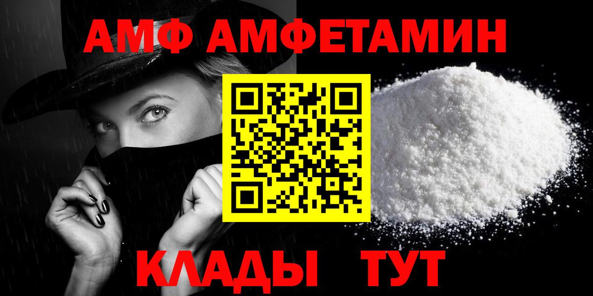 Amphetamine VHQ Саранск