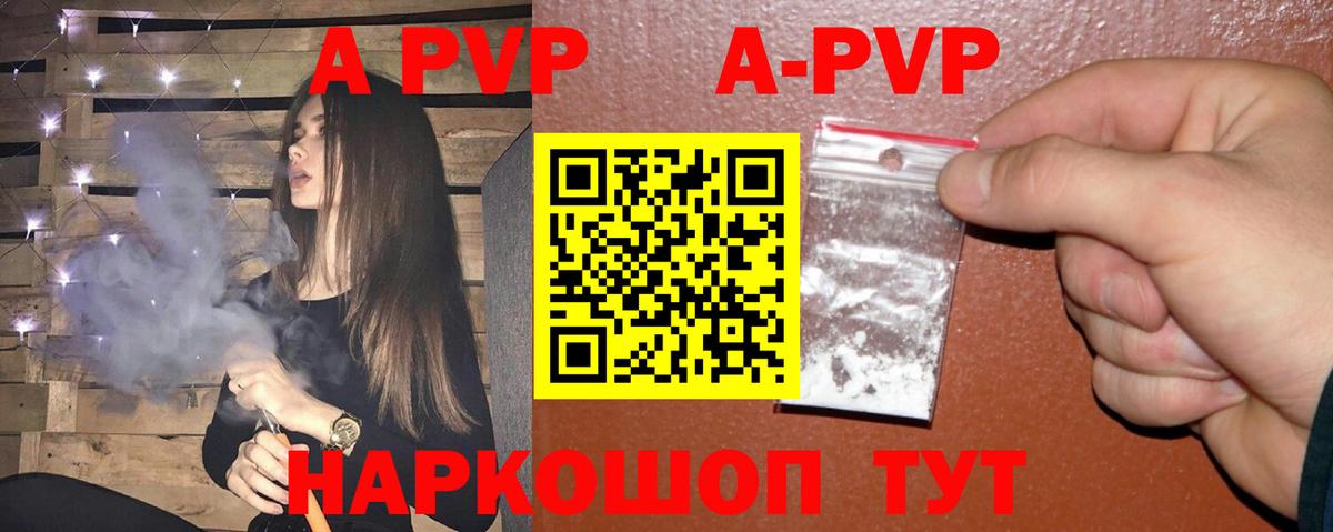 Альфа ПВП СК  Вход с VPN  Саранск  A PVP крисы CK 