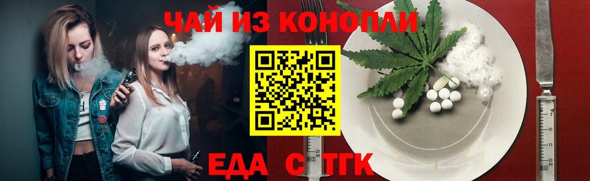 Canna-Cookies конопля Саранск