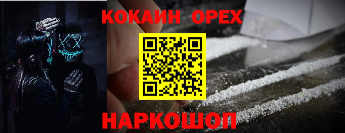 КОКАИН VHQ Саранск