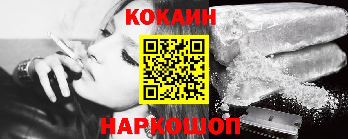 Саранск  Cocaine VHQ  КОКАИН  Cocaine 98%  Вход с VPN 