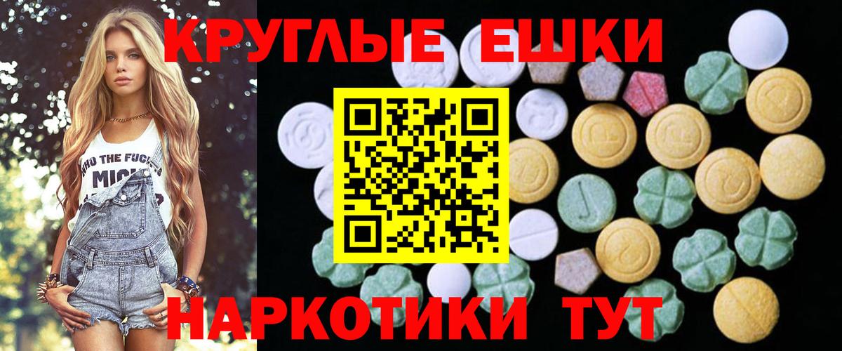 ЭКСТАЗИ  даркнет сайт  Саранск  Ecstasy XTC  Вход с VPN 