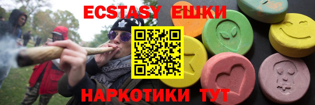 ЭКСТАЗИ XTC Саранск