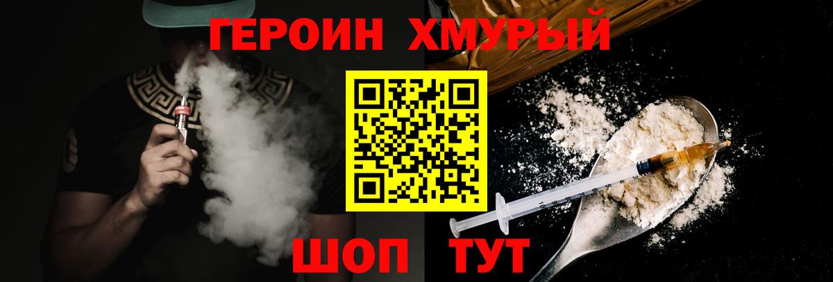 Саранск  ГЕРОИН Heroin  Вход с VPN 