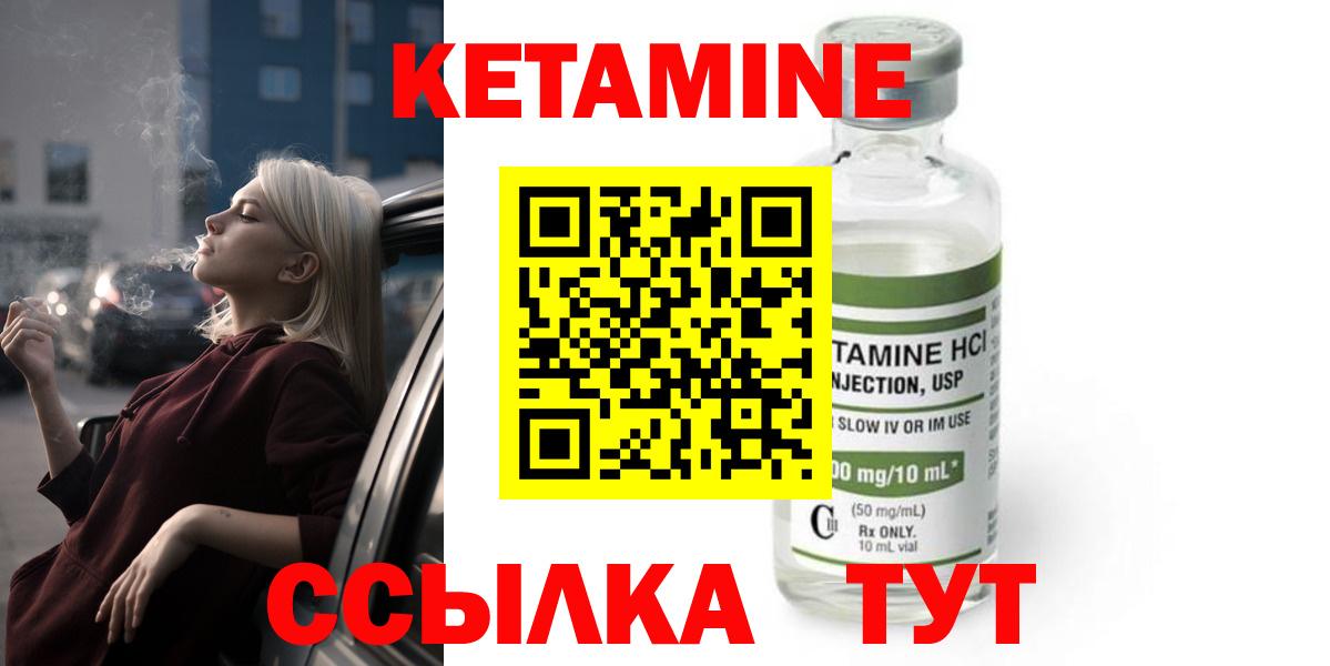 Кетамин ketamine Саранск