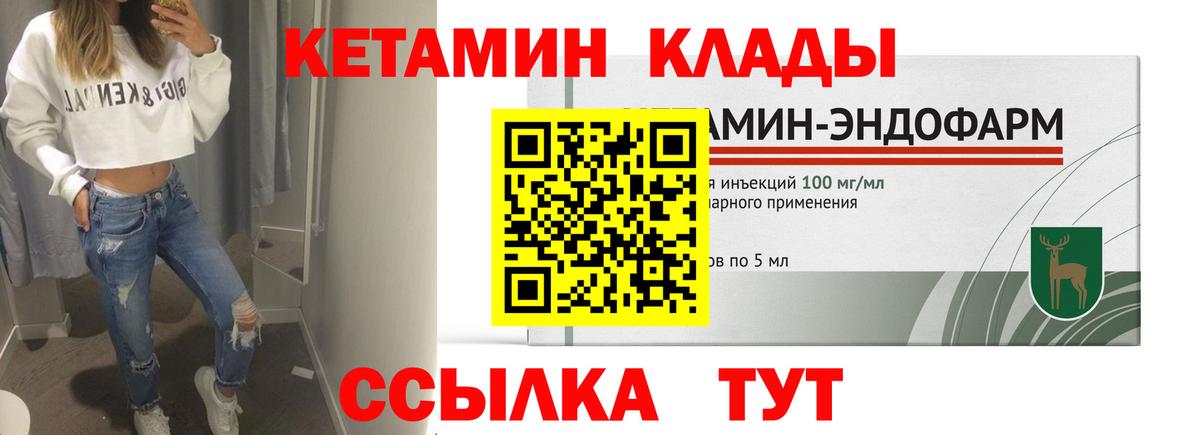 Саранск  дарк нет телеграм  Вход с VPN  КЕТАМИН VHQ 