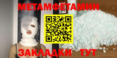 первитин Славянск-на-Кубани