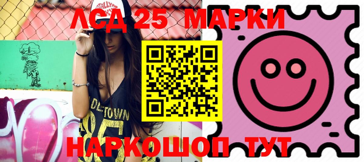Лсд 25 экстази кислота Саранск