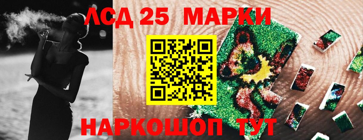Саранск    маркетплейс  Вход с VPN  LSD-25 экстази кислота 