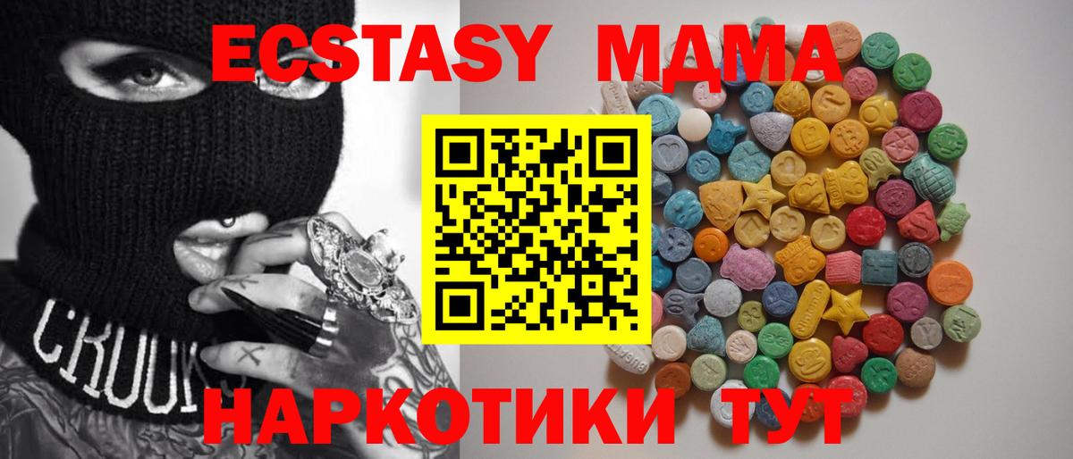 МДМА кристаллы Саранск