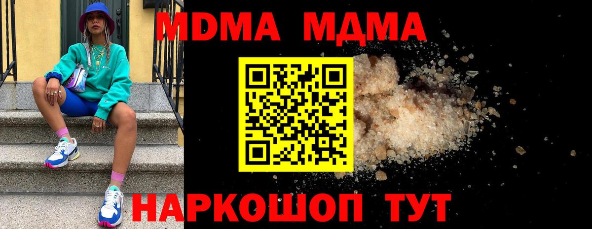 Саранск  MDMA молли  Вход с VPN  MDMA  MDMA Molly 