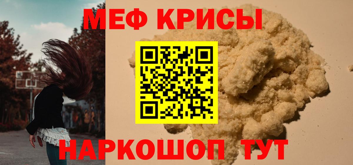 Мефедрон mephedrone  магазин  наркотиков  Мефедрон  Саранск  Вход с VPN 