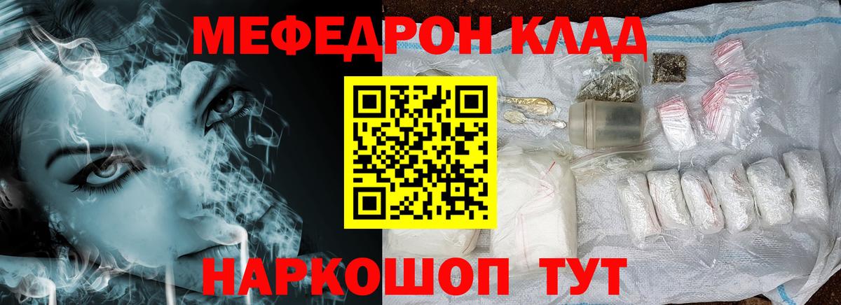 Меф кристаллы Саранск