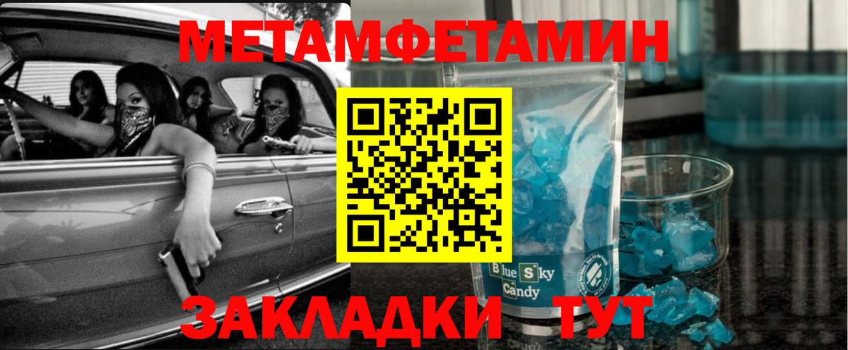 МЕТАМФЕТАМИН Methamphetamine  МЕТАМФЕТАМИН Methamphetamine  Саранск  Вход с VPN 