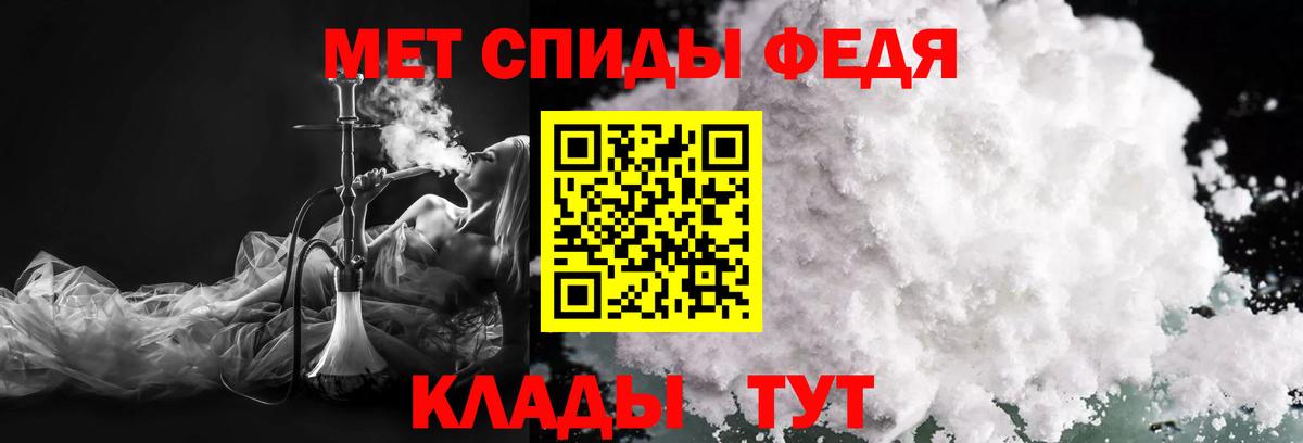 МЕТАМФЕТАМИН Methamphetamine Саранск