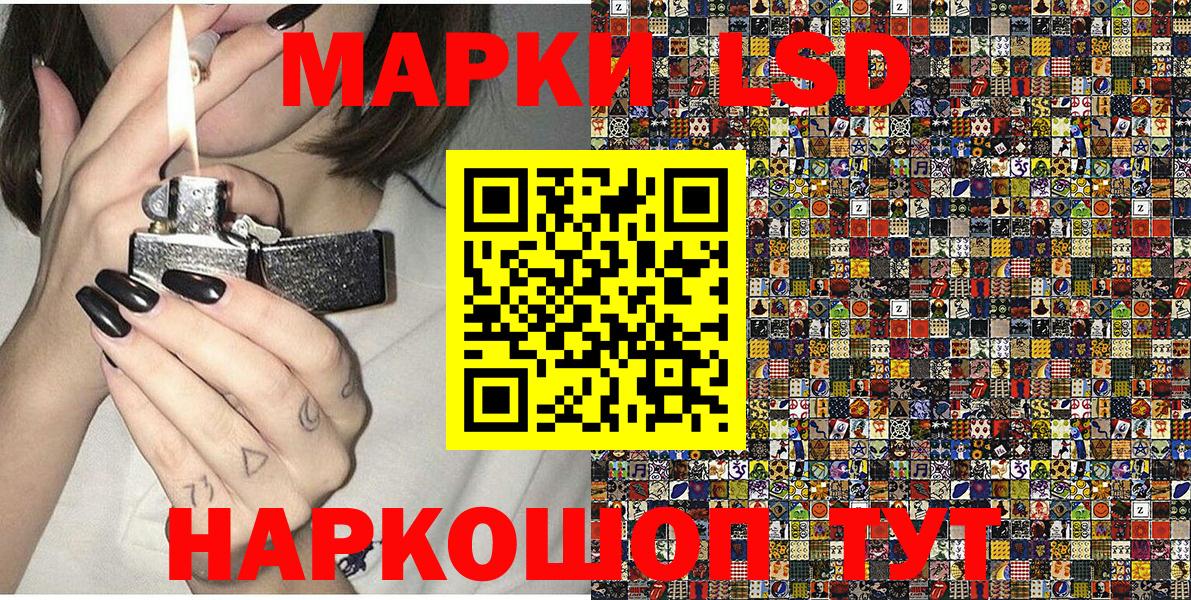 Наркотические марки 1,8мг  Вход с VPN  Марки NBOMe  Наркотические марки 1,8мг  Саранск 