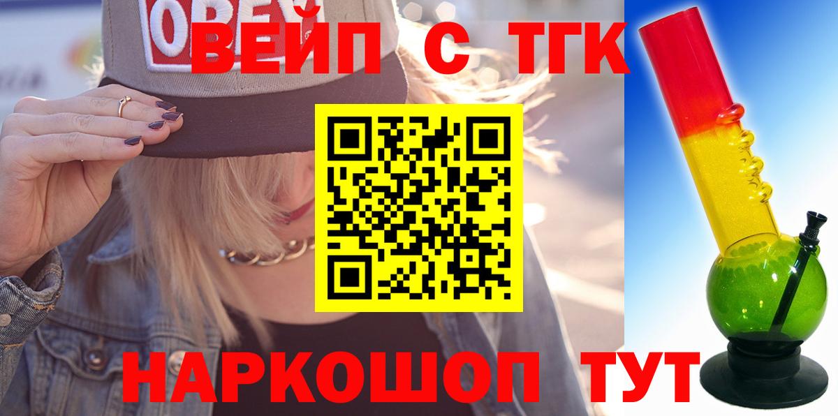 ТГК THC oil Саранск