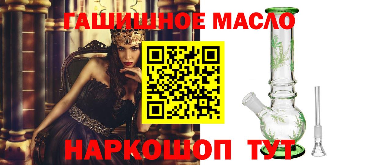 Дистиллят ТГК THC oil  Вход с VPN  ТГК THC oil  Саранск 