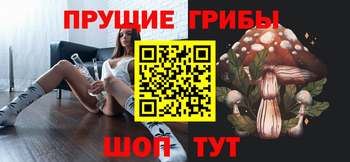 Саранск  Галлюциногенные грибы MAGIC MUSHROOMS  цены   Вход с VPN 