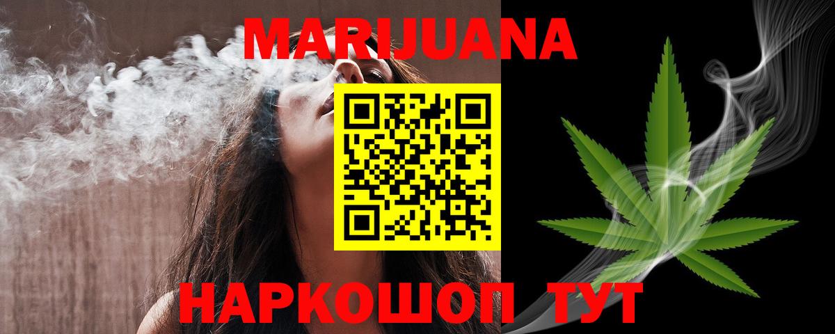 Бошки Шишки Ganja Саранск